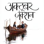 Hindi eBook: B07MKMCMKQ by eHindYugm - 150 Pages, Kindle Store-0