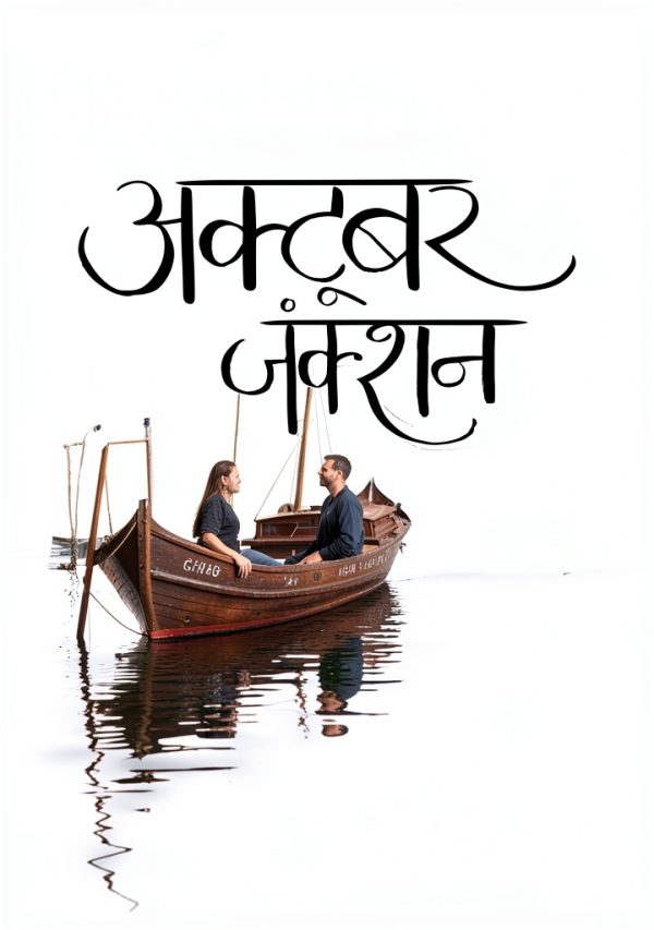 Hindi eBook: B07MKMCMKQ by eHindYugm - 150 Pages, Kindle Store-0