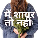 Hindi Poetry Kindle eBook by Unknown Author 3 Page Poetry Collection-0