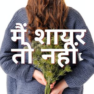 Hindi Poetry Kindle eBook by Unknown Author 3 Page Poetry Collection-0