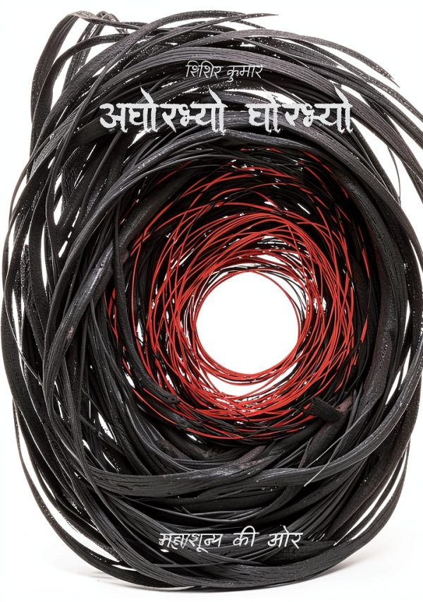 Hindi Horror eBook: B0FX5S8RWL by Shreem Info Media-0