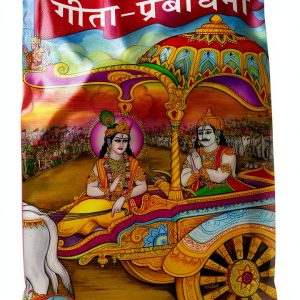 Gita Press Hindi eBooks - B07DVHD6X5-0