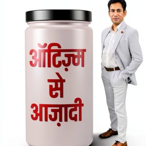 Dr. Biswaroop Roy Chowdhury Hindi Health eBook 355‑Page Wellness Guide-0
