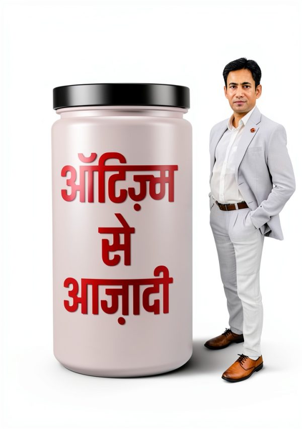 Dr. Biswaroop Roy Chowdhury Hindi Health eBook 355‑Page Wellness Guide-0