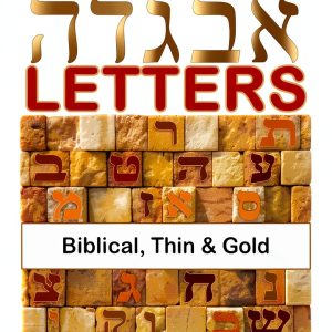Hebrew Alphabet & Judaica Art Series Stencil Kit for Crafters-0