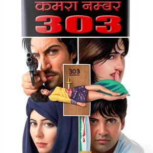 Sunil Hindi Crime Thriller eBook, 242 Pages, Kindle Store-0